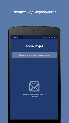 Android application ТехноШтурм screenshort
