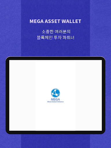 MEGA Wallet (메가 월렛) 11