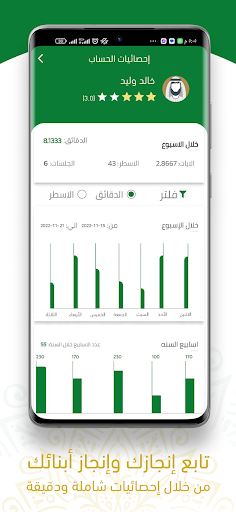 مقرأة تراث Screen 2