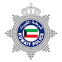 وزارة الداخلية - الكويت 