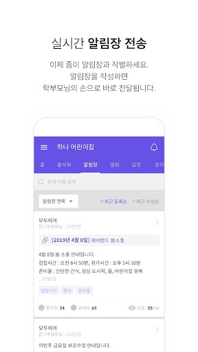 아이엠클래스 - 학원, 방과후학교, 어린이집, 유치원 Screen 2
