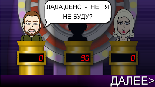 Мелодия - Угадай Песню screenshot 21
