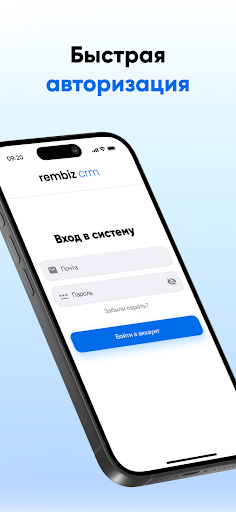 Android application RemBiz CRM screenshort