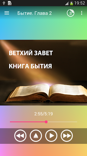 Android application Аудио Библия на русском screenshort