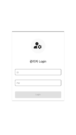 Android application EWRC 관리자 screenshort