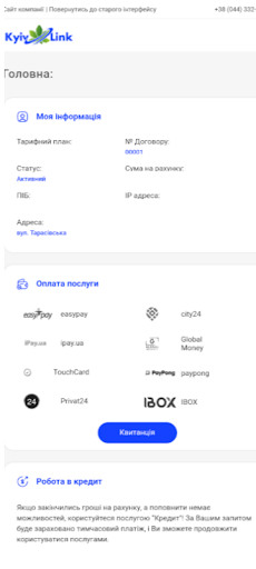 Мій КиївЛінк