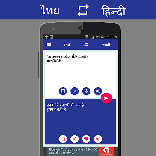 Thai Hindi Translator Screen 2
