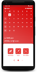 Bengali Calendar (India) 3.4.02 APK + Mod (Unlimited money) إلى عن على ذكري المظهر