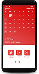 Bengali Calendar (India)