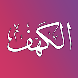 Read Surah AL-Kahf (Offline) icon