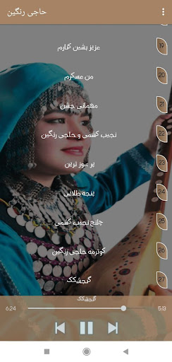 آهنگ افغانی دمبوره حاجي رنگين Screenshot 3 - AppWisp.com
