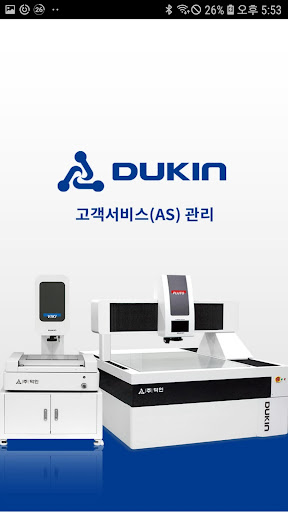 Android application 덕인 고객관리 screenshort