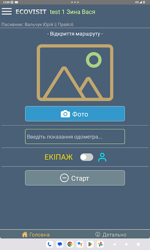 ECOVISIT PLUS Screen 3
