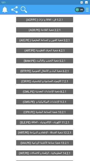 مكتبة صبح الشاملة Screen 3