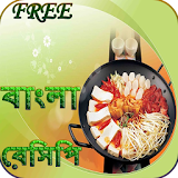 Bangla ranna recipe icon