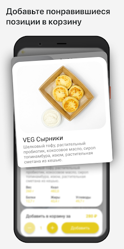 RawToGo Delivery Screen 2
