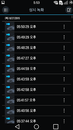 Starview 스타뷰 Screen 3