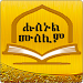 Husnul Muslim Amharic Zekr
