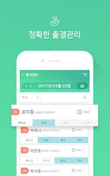 셀파우등생 교사용