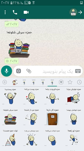 استیکر اسم قونشو پسر- فارسی - Screen 2