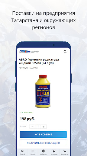 Интернет-магазин «Автойл-Центр Screen 3