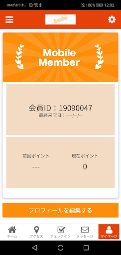 カイロあさひ　公式アプリ Screen 3