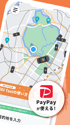 DiDi (ディディ)タクシーがすぐ呼べるタクシー配車アプリのおすすめ画像2
