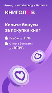 Литрес: Книги и аудиокниги Screenshot