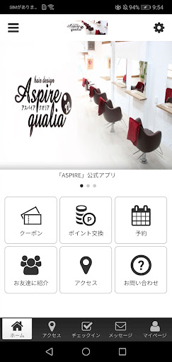 Android application ASPIRE qualia screenshort