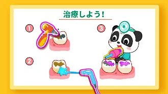 Game screenshot ベイビーパンダ：歯医者さんのケア hack