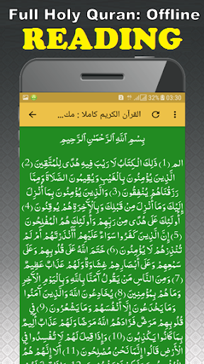 Muhammad Al Luhaidan Offline Quran mp3 and Read