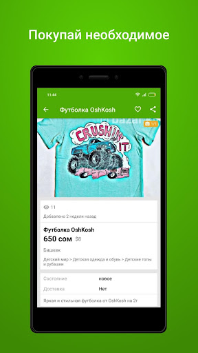 Bazar.kg - товары и услуги Screen 3