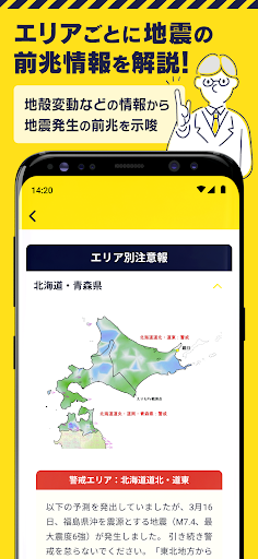 ゆれしる Screen 2