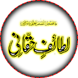 Lataaef e Haqqani- لطائف حقّانی icon