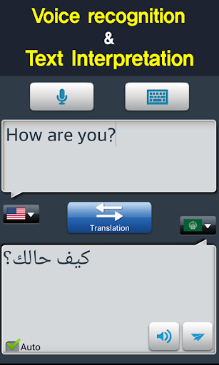 RightNow Arabic Conversation Screen 3