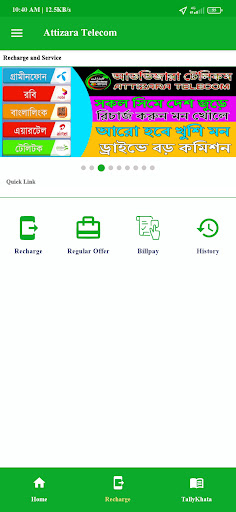 Attizara Telecom Screen 2