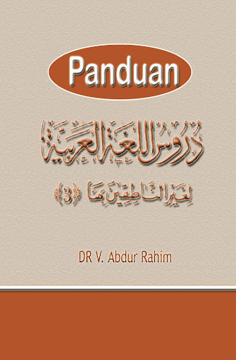 Android application Durusul Lughah Al-Arabiyah 3 screenshort
