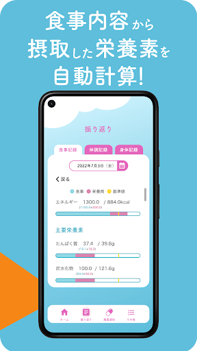IBDサポート Screen 3
