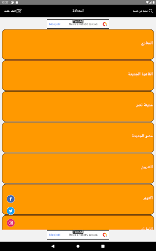 في الخير Screen 2