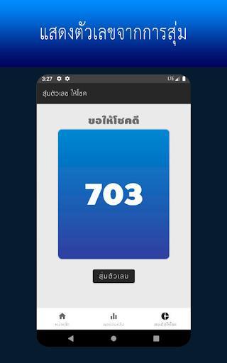 หวยลาว ผลหวยลาว