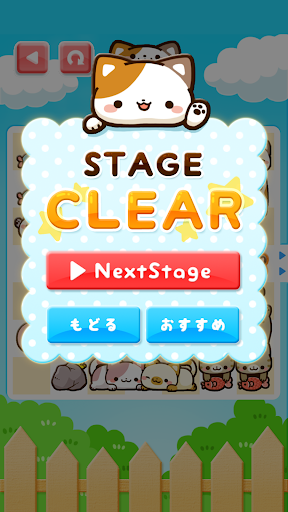 Updated ずらして ゆるねこ ねこパズル 脱出パズルゲーム Pc Android App Download 21