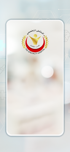 Android application Specialty Hospital - Patient screenshort