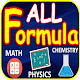 Maths Physics Chemistry | All Formulas | फार्मूला