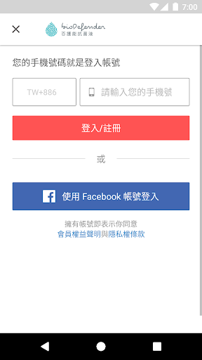 Android application 百護能抗菌液 抗菌第一品牌 screenshort