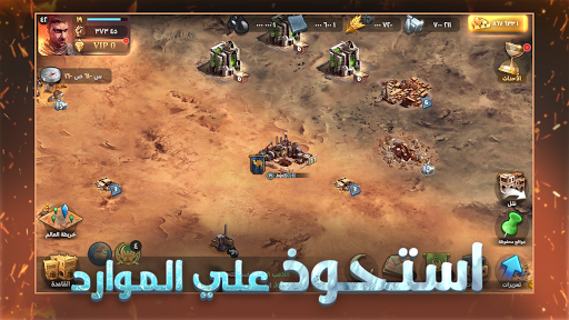 Télécharger Gratuit حرب العاصمة APK MOD (Astuce) screenshots 2