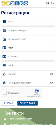 SIKOapp Screen 2