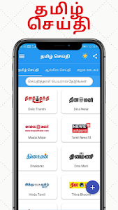 Tamil ePaper - All Tamil News Unknown