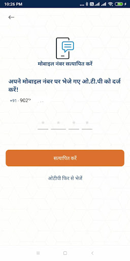Antyodaya Parivar Utthan Yojna Screen 3