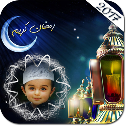 Ramadan Photo Frames