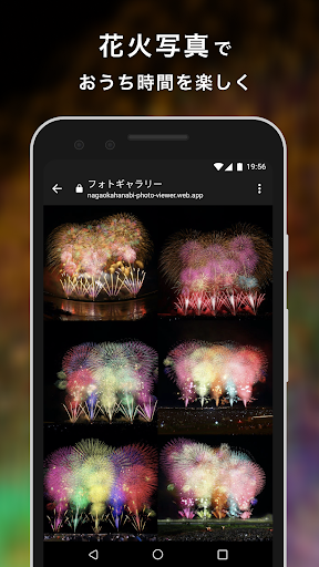長岡花火_2